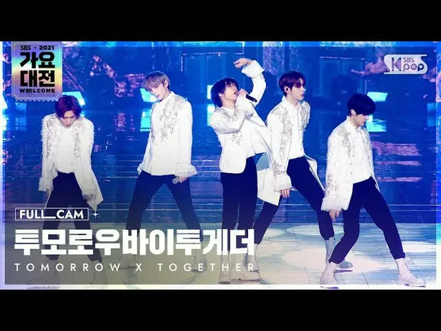 【公式sb1】[2021 歌謡大祭典 4K] TOMORROW X TOGETHER(TXT)_  '0X1=LOVESONG' フルカム (TXT Full 