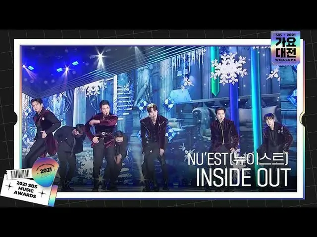 【公式sbe】 NU'EST(NU'EST_ )、清涼感あふれる舞台'INSIDE OUT'ㅣ2021 SBS 歌謡大祭典 (2021sbsgayo)ㅣSBS 