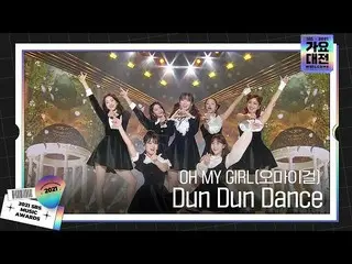 【公式sbe】 OH MY GIRL_ (OH MY GIRL_ )、さわやかな若々しいステージ「Dun Dun Dance」ㅣ2021 SBS 歌謡大祭典 (