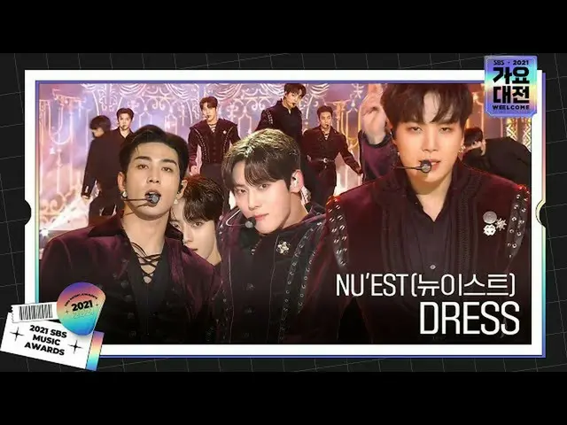 【公式sbe】 NU'EST(NU'EST_ )、中毒的なメロディー「DRESS」ステージㅣ2021 SBS 歌謡大祭典 (2021sbsgayo)ㅣSBS E