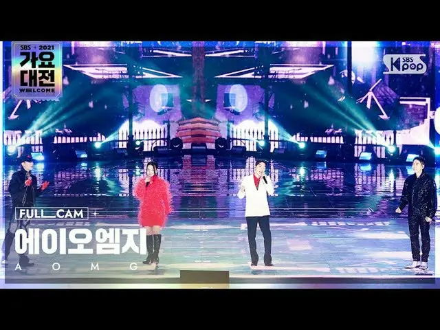 【公式sb1】[2021 歌謡大祭典 4K] エーオエムジー 'AOMG Special' フルカム (AOMG Full Cam)│@SBS Gayo Dae