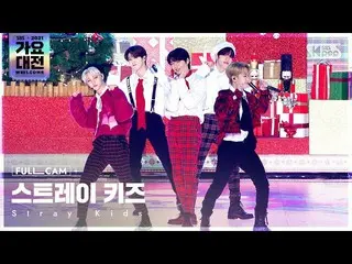 【公式sb1】[2021 歌謡大祭典 4K] Stray Kids_  'ミリメリークリスマス' フルカム (Stray Kids_ _  Full Cam)│
