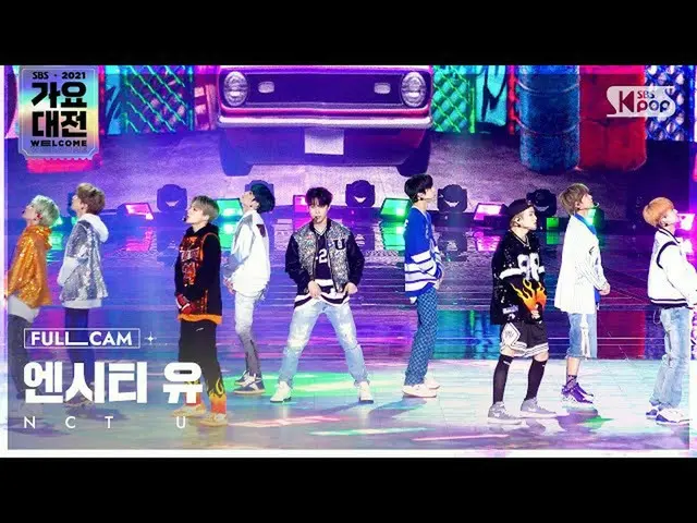 【公式sb1】[2021 歌謡大祭典 4K] NCT ユー 'Universe' フルカム (NCT_ _  U_ _  Full Cam)│@SBS Gayo