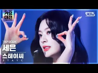 【公式sb1】[2021 歌謡大祭典 4K] STAYC_  セウン '色眼鏡+ASAP' (STAYC_ _  SEEUN 'STEREOTYPE+ASAP'