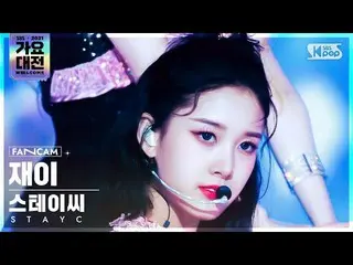 【公式sb1】[2021 歌謡大祭典 4K] STAYC_  ジェイ '色眼鏡+ASAP' (STAYC_ _  J 'STEREOTYPE+ASAP' Fan