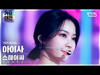 【公式sb1】[2021 歌謡大祭典 4K] STAYC_  アイサ '色眼鏡+ASAP' (STAYC_ _  ISA 'STEREOTYPE+ASAP' F