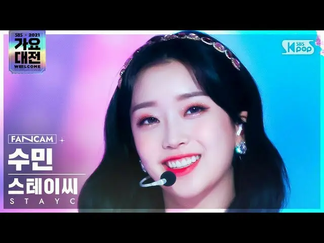【公式sb1】[2021 歌謡大祭典 4K] STAYC_  スミン '色眼鏡+ASAP' (STAYC_ _  SUMIN 'STEREOTYPE+ASAP'