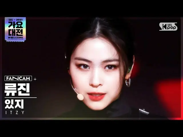 【公式sb1】[2021 歌謡大祭典 4K] ITZY リュージン 'マフィア In the morning+SorryNotSorry' (ITZY_ _  