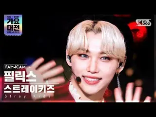 【公式sb1】[2021 歌謡大祭典 4K] ストレイキッズフィリックス 'ミリメリークリスマス' (Stray Kids_ _  FELIX FanCam)│