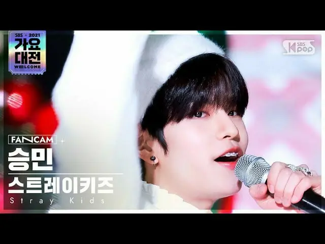 【公式sb1】[2021 歌謡大祭典 4K] ストレイキッズ スンミン 'ミリメリークリスマス' (Stray Kids_ _  SEUNGMIN FanCam