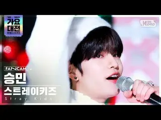 【公式sb1】[2021 歌謡大祭典 4K] ストレイキッズ スンミン 'ミリメリークリスマス' (Stray Kids_ _  SEUNGMIN FanCam