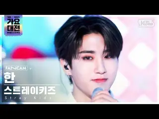 【公式sb1】[2021 歌謡大祭典 4K] ストレイキズした「ミリメリークリスマス」(Stray Kids_ _ HAN FanCam)│@SBS Gayo 