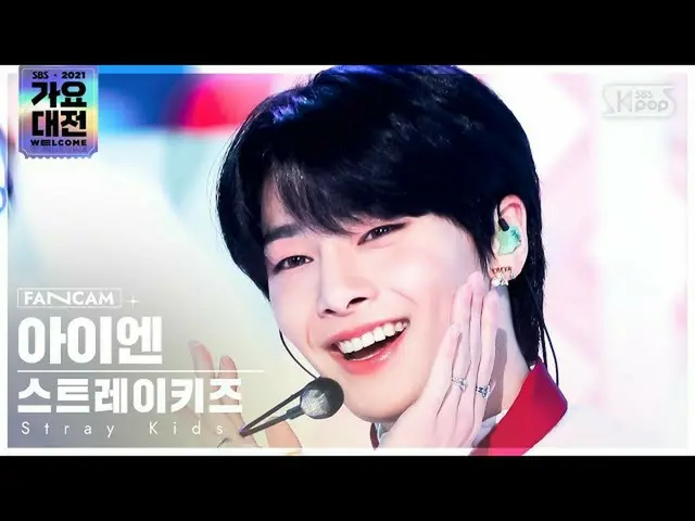 【公式sb1】[2021 歌謡大祭典 4K] ストレイキッズ アイエン「ミリメリークリスマス」 (Stray Kids_ _  IN FanCam)│@SBS 