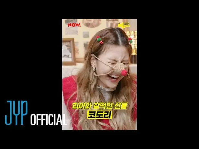 【公式】ITZY、ITZY 「bㅣㄴ틈 ITZY冬休み版」 EP.03 (Highlight Ver.)  