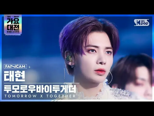 【公式sb1】[2021 歌謡大祭典 4K] TOMORROW X TOGETHER(TXT)_  テヒョン '0X1=LOVESONG' (TXT TAEHY