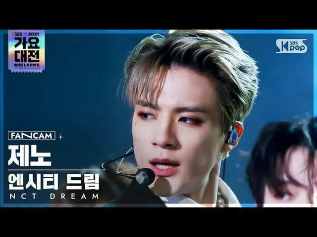 【公式sb1】[2021 歌謡大祭典 4K] NCTドリームジェノ「味+Mash Up」 (NCT_ _  DREAM_ _  JENO FanCam)│@SB