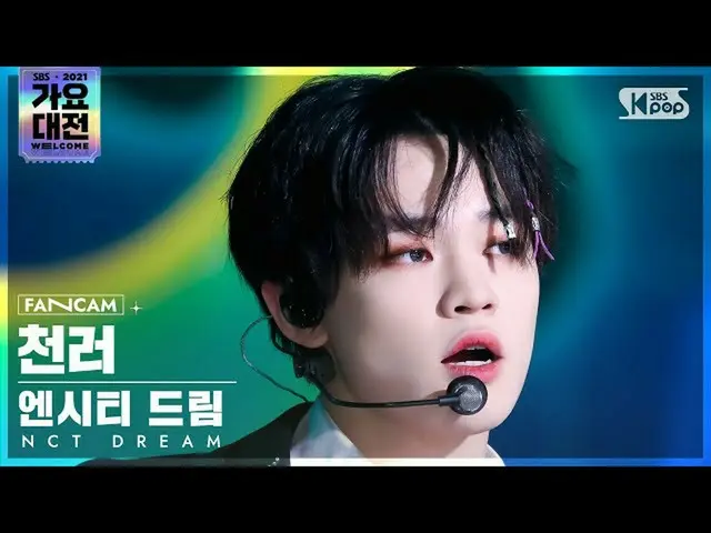 【公式sb1】[2021 歌謡大祭典 4K] NCTドリーム CHENLE '味' (NCT_ _  DREAM_ _  CHENLE 'Hot Sauce' 