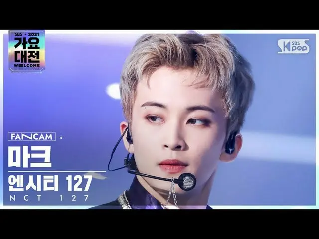 【公式sb1】[2021 歌謡大祭典 4K] NCT 127 マーク 'Sticker' (NCT_ _  127_ _  MARK FanCam)│@SBS 