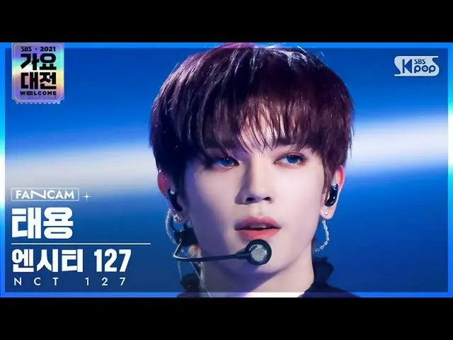 【公式sb1】[2021 歌謡大祭典 4K] NCT 127 テヨン 'Mash Up+Sticker' (NCT_ _  127_ _  TAEYONG Fa