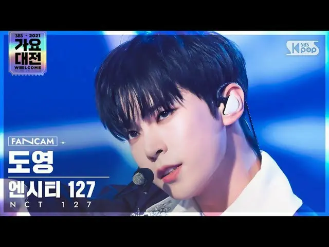【公式sb1】[2021 歌謡大祭典 4K] NCT 127 ドヨン 'Sticker' (NCT_ _  127_ _  DOYOUNG FanCam)│@S