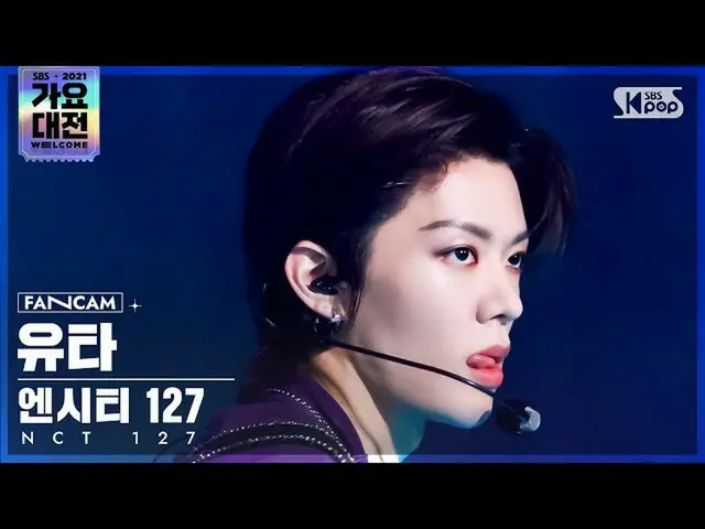 【公式sb1】[2021 歌謡大祭典 4K] NCT 127 ユタ 'Mash Up+Sticker' (NCT_ _  127_ _  YUTA FanCam