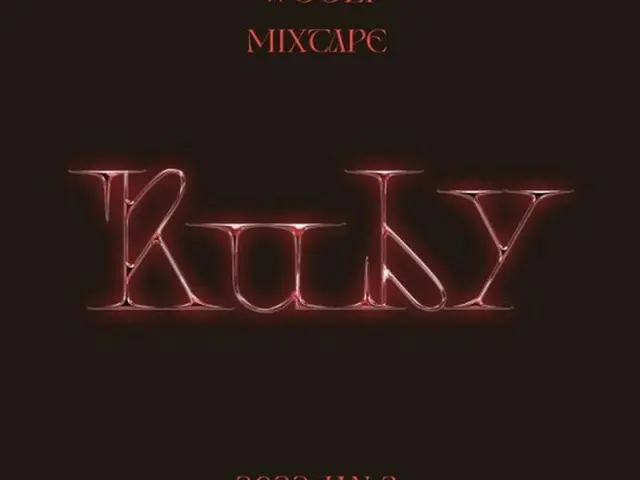 「SEVENTEEN」WOOZI、1/3にソロミックステープ「Ruby」を発表