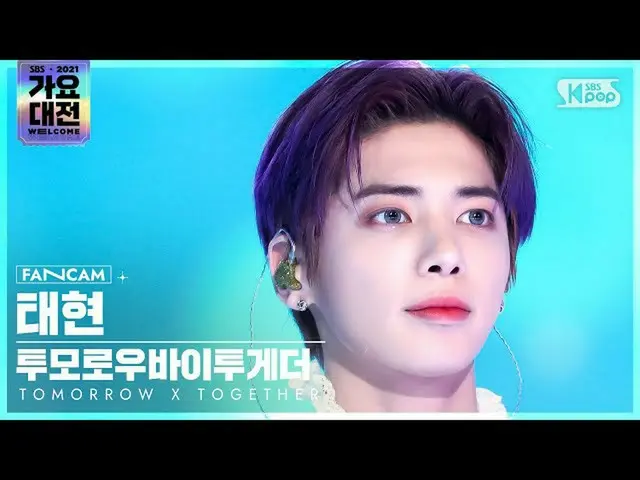 【公式sb1】[2021 歌謡大祭典 4K] TOMORROW X TOGETHER(TXT)_  テヒョン '魔法の城' (TXT TAEHYUN 'Magi