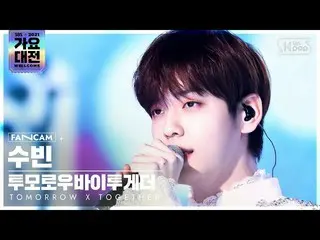 【公式sb1】[2021 歌謡大祭典 4K] TOMORROW X TOGETHER(TXT)_  スビン '魔法の城' (TXT SOOBIN 'Magic 