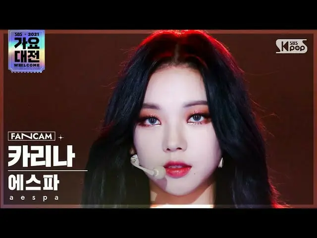 【公式sb1】[2021 歌謡大祭典 4K] aespa_  カリーナ 'Savage' (aespa_ _  KARINA FanCam)│@SBS Gayo