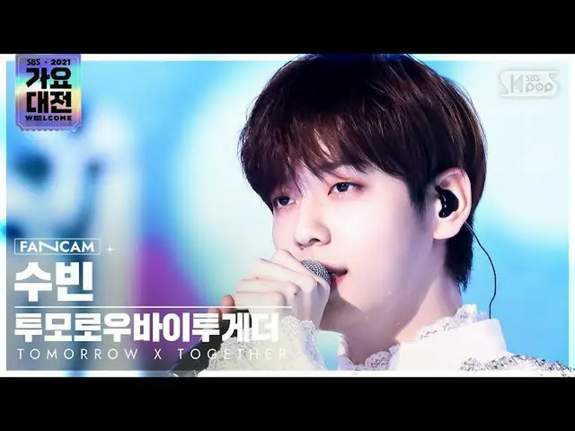 【公式sb1】[2021 歌謡大祭典 4K] TOMORROW X TOGETHER(TXT)_  スビン '魔法の城' (TXT SOOBIN 'Magic 