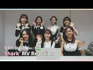【公式】OH MY GIRL 、OH MY GIRL - 'Shark' MV Reaction  