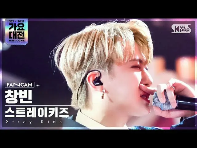 【公式sb1】[2021 歌謡大祭典 4K] ストレイキッズ チャンビン 'サッチャー' (Stray Kids_ _  CHANGBIN 'THUNDEROU