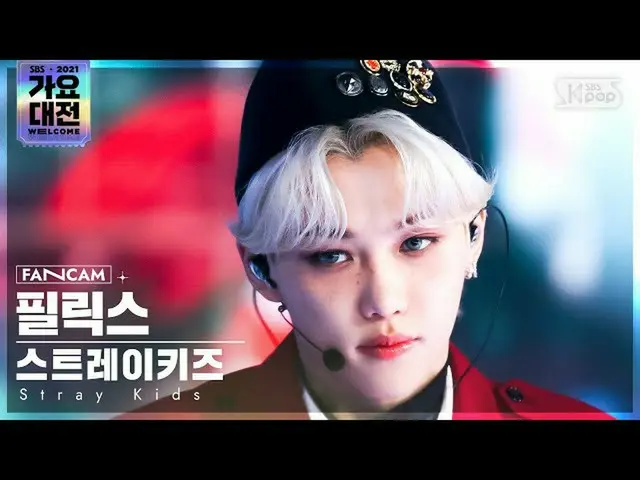 【公式sb1】[2021 歌謡大祭典 4K] ストレイキッズ フィリックス 'サッチャー' (Stray Kids_ _  FELIX 'THUNDEROUS'