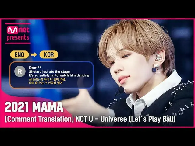 【公式mnk】(ENG→KOR) 「子どもめちゃくちゃして泣いている」 NCT_ _  U_ _ ( NCT ゆう) - Universe (Let's Pla