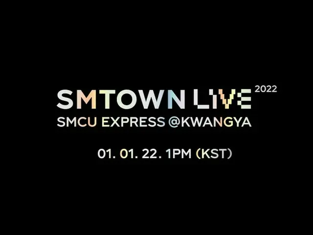 【公式kmb】  'SMTOWN LIVE_ _  2022' SMCU EXPRESS @KWANGYA | Official Trailer  