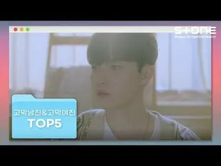 【公式cjm】 [👂鼓膜彼氏＆鼓膜ガールフレンド TOP5💕] チョ・ユリ_ 、カン・ヘウォン、ジコ(ZICO)、EVERGLOW_ _  シヒョン、キム・
