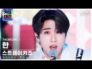 【公式sb1】【2021 歌謡大祭典 4K】 ストレイキズした「ミリメリークリスマス」(Stray Kids_ _  Han FaceCam)│@SBS Gay