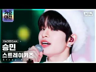 【公式sb1】[2021 歌謡大祭典 4K] ストレイキッズ スンミン 'ミリメリークリスマス' (Stray Kids_ _  SEUNGMIN FaceCa