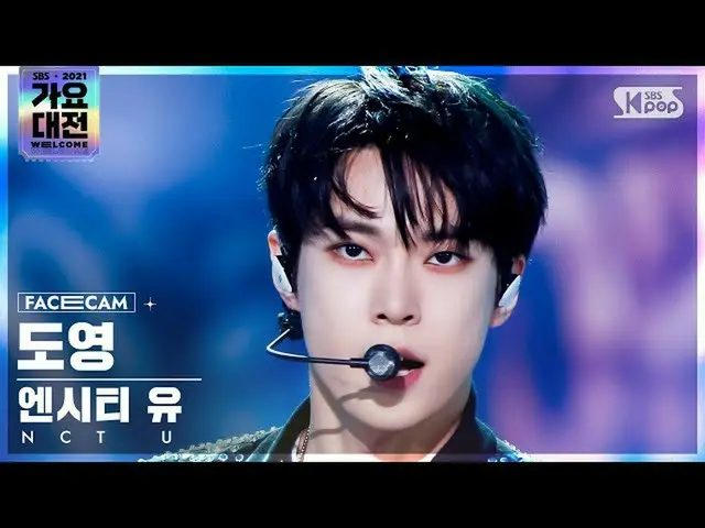 【公式sb1】[2021 歌謡大祭典 4K] NCT ユドヨン 'Universe' (NCT_ _  U_ _  DOYOUNG FaceCam)│@SBS 
