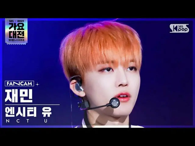 【公式sb1】[2021 歌謡大祭典 4K] NCT ユ・ジェミン 'Universe' (NCT_ _  U_ _  JAEMIN FanCam)│@SBS 
