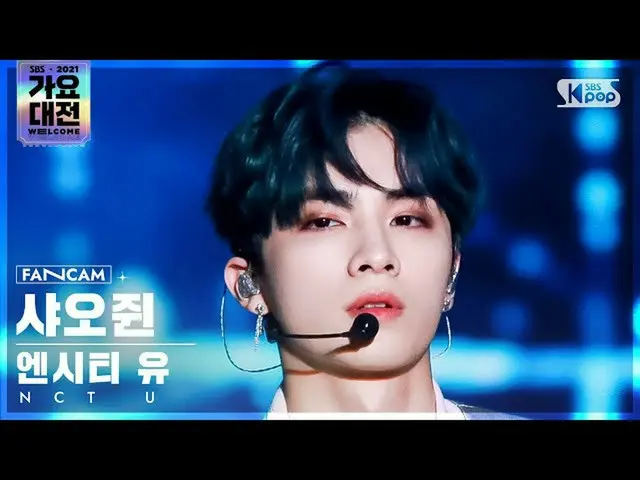 【公式sb1】[2021 歌謡大祭典 4K] NCT ユシャオジュン 'Universe' (NCT_ _  U_ _  XIAOJUN FanCam)│@SB