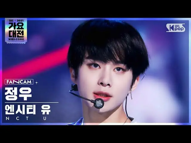【公式sb1】[2021 歌謡大祭典 4K] NCT ユ・ジョンウ 'Universe' (NCT_ _  U_ _  JUNGWOO FaceCam)│@SB