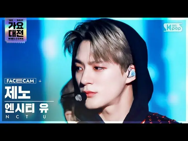 【公式sb1】[2021 歌謡大祭典 4K] NCT ユジェノ 'Universe' (NCT_ _  U_ _  JENO FaceCam)│@SBS Gay