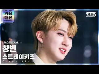 【公式sb1】[2021 歌謡大祭典 4K] Stray Kids_  チャンビン 'サウンド' (Stray Kids_ _  CHANGBIN 'THUND
