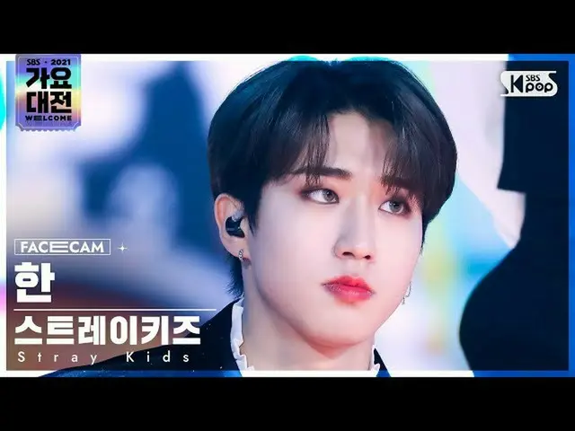 【公式sb1】[2021 歌謡大祭典 4K] Stray Kids_  ある 'サウンド' (Stray Kids_ _  HAN 'THUNDEROUS' F