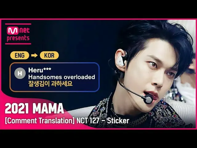 【公式mnk】(ENG→KOR) 「쩌는 비주얼과 다재다능한 킹들 - 응 그거 NCT 」 NCT_ _  127_ _ ( NCT 127) - Stic