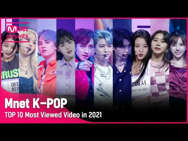 【公式mnk】🎊Mnet K-POP TOP 10 Most Viewed Video in 2021🎊  
