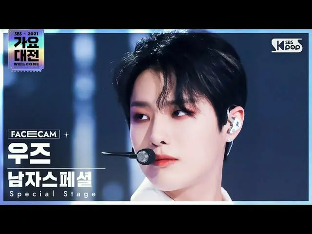 【公式sb1】[2021 歌謡大祭典 4K] 男性スペシャルウッズ「注文」(Special Stage WOODZ 'MIROTIC' FaceCam)│@SB