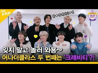 【公式sbp】 (Idol_Challenge - CRAVITY_ _ ) 忘れずに遊びに来て～ CRAVITY_ のものすごいテンション？ (ENG sub