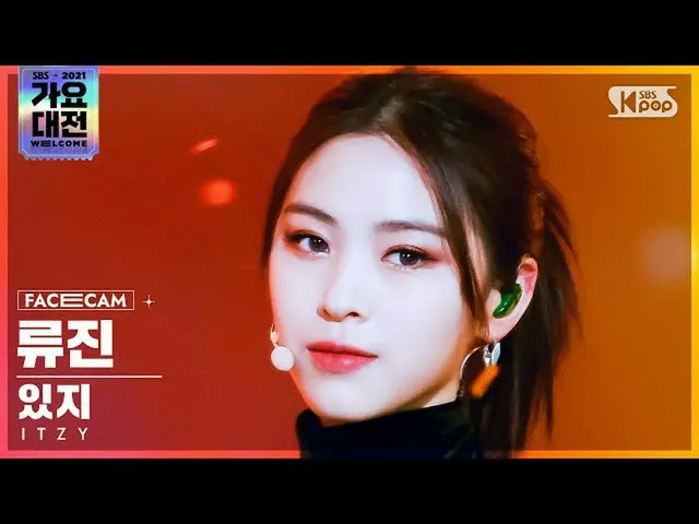 【公式sb1】[2021 歌謡大祭典 4K] ITZY リュージン 'マフィア In the morning+Sorry Not Sorry' (ITZY_ _